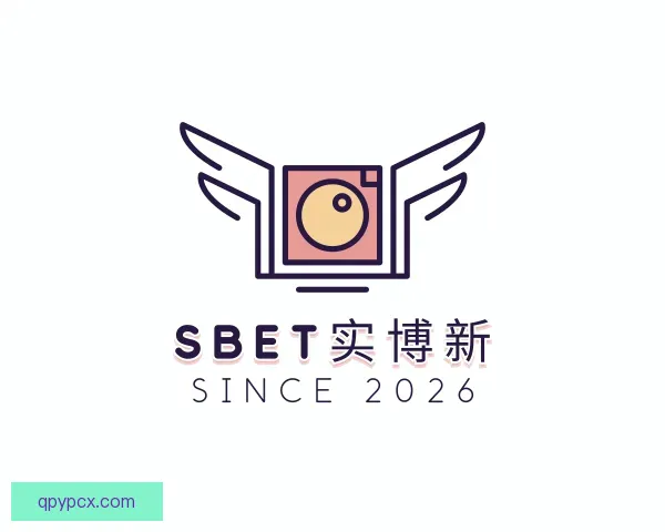 发现SBet实博新